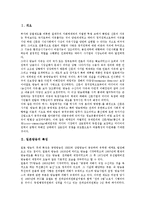 [일본방송][일본][방송][일본방송 특징][일본방송 현황][일본방송 방송사업자][일본방송 윤리시스템]일본방송의 특징, 일본방송의 현황, 일본방송의 방송사업자, 일본방송의 윤리시스템, 일본방송의 시사점 분석-2