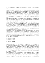 [일본방송][일본][방송][일본방송 특징][일본방송 현황][일본방송 방송사업자][일본방송 윤리시스템]일본방송의 특징, 일본방송의 현황, 일본방송의 방송사업자, 일본방송의 윤리시스템, 일본방송의 시사점 분석-3