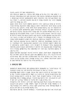 [일본방송][일본][방송][일본방송 특징][일본방송 현황][일본방송 방송사업자][일본방송 윤리시스템]일본방송의 특징, 일본방송의 현황, 일본방송의 방송사업자, 일본방송의 윤리시스템, 일본방송의 시사점 분석-4