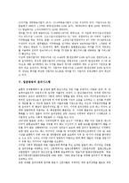 [일본방송][일본][방송][일본방송 특징][일본방송 현황][일본방송 방송사업자][일본방송 윤리시스템]일본방송의 특징, 일본방송의 현황, 일본방송의 방송사업자, 일본방송의 윤리시스템, 일본방송의 시사점 분석-6