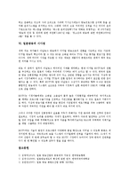 [일본방송][일본][방송][일본방송 특징][일본방송 현황][일본방송 방송사업자][일본방송 윤리시스템]일본방송의 특징, 일본방송의 현황, 일본방송의 방송사업자, 일본방송의 윤리시스템, 일본방송의 시사점 분석-7