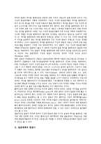 [일본영화][일본][영화][일본영화 변천사][일본영화 영향][일본영화 주제와 표현][일본영화 현황]일본영화의 변천사, 일본영화의 영향, 일본영화의 주제와 표현, 일본영화의 현황, 일본영화의 대표감독 분석-3