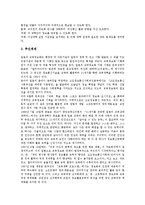 [일본 정책][일본][교육정보화정책]일본의 교육정보화정책, 일본의 교육정책, 일본의 여성정책, 일본의 수산관리정책, 일본의 이동통신정책, 일본의 대외정책, 일본의 안보정책, 일본의 대북한정책(대북정책) 분석-3