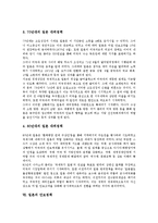 [일본 정책][일본][교육정보화정책]일본의 교육정보화정책, 일본의 교육정책, 일본의 여성정책, 일본의 수산관리정책, 일본의 이동통신정책, 일본의 대외정책, 일본의 안보정책, 일본의 대북한정책(대북정책) 분석-12