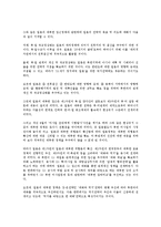 [일본 정책][일본][교육정보화정책]일본의 교육정보화정책, 일본의 교육정책, 일본의 여성정책, 일본의 수산관리정책, 일본의 이동통신정책, 일본의 대외정책, 일본의 안보정책, 일본의 대북한정책(대북정책) 분석-15
