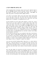 [일본 정책][일본][교육정보화정책]일본의 교육정보화정책, 일본의 교육정책, 일본의 여성정책, 일본의 수산관리정책, 일본의 이동통신정책, 일본의 대외정책, 일본의 안보정책, 일본의 대북한정책(대북정책) 분석-16