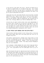 [일본 정책][일본][대외정책]일본의 대외정책, 일본의 안보정책, 일본의 방위정책, 일본의 동아시아정책, 일본의 대중국정책(대중정책), 일본의 대한국원조정책, 일본의 대북한정책(대북정책), 일본의 대조선정책-5