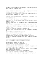 [일본 정책][일본][대외정책]일본의 대외정책, 일본의 안보정책, 일본의 방위정책, 일본의 동아시아정책, 일본의 대중국정책(대중정책), 일본의 대한국원조정책, 일본의 대북한정책(대북정책), 일본의 대조선정책-8