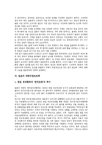 [일본 정책][일본][대외정책]일본의 대외정책, 일본의 안보정책, 일본의 방위정책, 일본의 동아시아정책, 일본의 대중국정책(대중정책), 일본의 대한국원조정책, 일본의 대북한정책(대북정책), 일본의 대조선정책-10