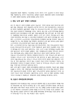 [일본 정책][일본][대외정책]일본의 대외정책, 일본의 안보정책, 일본의 방위정책, 일본의 동아시아정책, 일본의 대중국정책(대중정책), 일본의 대한국원조정책, 일본의 대북한정책(대북정책), 일본의 대조선정책-12