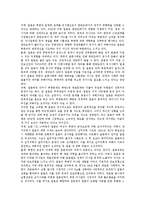 [일본 정책][일본][대외정책]일본의 대외정책, 일본의 안보정책, 일본의 방위정책, 일본의 동아시아정책, 일본의 대중국정책(대중정책), 일본의 대한국원조정책, 일본의 대북한정책(대북정책), 일본의 대조선정책-13