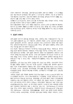 [일본][일본 역사][일본 종교][일본 근대화][일본 공공성][일본 약점]일본의 역사, 일본의 종교, 일본의 근대화, 일본의 공공성, 일본의 약점, 일본의 과학기술, 일본의 축제(마쯔리, 마츠리), 일본의 혼례관행 분석-9