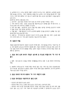 [일본][일본 자동차][일본 택시][일본 국철][일본 항공][일본 내항해운][자동차][택시][국철][항공][내항해운]일본의 자동차, 일본의 택시, 일본의 국철, 일본의 항공, 일본의 내항해운 분석(일본, 자동차, 택시)-5