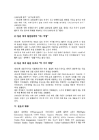 [일본][일본 자동차][일본 택시][일본 국철][일본 항공][일본 내항해운][자동차][택시][국철][항공][내항해운]일본의 자동차, 일본의 택시, 일본의 국철, 일본의 항공, 일본의 내항해운 분석(일본, 자동차, 택시)-6