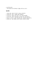 [일본][일본 자동차][일본 택시][일본 국철][일본 항공][일본 내항해운][자동차][택시][국철][항공][내항해운]일본의 자동차, 일본의 택시, 일본의 국철, 일본의 항공, 일본의 내항해운 분석(일본, 자동차, 택시)-9