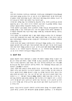 [일본][일본 종교][일본 경제적 특성][일본 관광]일본의 종교, 일본의 경제적 특성, 일본의 관광, 일본의 축제(마쯔리, 마츠리), 일본의 지적재산, 일본의 특허심사, 일본의 국가진로, 일본의 역량강화, 일본의 비전-3