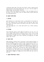 [일본][일본 종교][일본 경제적 특성][일본 관광]일본의 종교, 일본의 경제적 특성, 일본의 관광, 일본의 축제(마쯔리, 마츠리), 일본의 지적재산, 일본의 특허심사, 일본의 국가진로, 일본의 역량강화, 일본의 비전-4