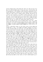 [일본][일본 종교][일본 경제적 특성][일본 관광]일본의 종교, 일본의 경제적 특성, 일본의 관광, 일본의 축제(마쯔리, 마츠리), 일본의 지적재산, 일본의 특허심사, 일본의 국가진로, 일본의 역량강화, 일본의 비전-5