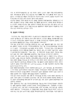 [일본][일본 종교][일본 경제적 특성][일본 관광]일본의 종교, 일본의 경제적 특성, 일본의 관광, 일본의 축제(마쯔리, 마츠리), 일본의 지적재산, 일본의 특허심사, 일본의 국가진로, 일본의 역량강화, 일본의 비전-6
