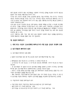 [일본][일본 종교][일본 경제적 특성][일본 관광]일본의 종교, 일본의 경제적 특성, 일본의 관광, 일본의 축제(마쯔리, 마츠리), 일본의 지적재산, 일본의 특허심사, 일본의 국가진로, 일본의 역량강화, 일본의 비전-7