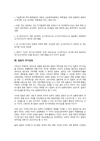[일본][일본 종교][일본 경제적 특성][일본 관광]일본의 종교, 일본의 경제적 특성, 일본의 관광, 일본의 축제(마쯔리, 마츠리), 일본의 지적재산, 일본의 특허심사, 일본의 국가진로, 일본의 역량강화, 일본의 비전-10