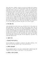 [일본][일본 종교][일본 경제적 특성][일본 관광]일본의 종교, 일본의 경제적 특성, 일본의 관광, 일본의 축제(마쯔리, 마츠리), 일본의 지적재산, 일본의 특허심사, 일본의 국가진로, 일본의 역량강화, 일본의 비전-12