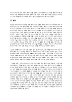 [일본][일본 종교][일본 경제적 특성][일본 관광]일본의 종교, 일본의 경제적 특성, 일본의 관광, 일본의 축제(마쯔리, 마츠리), 일본의 지적재산, 일본의 특허심사, 일본의 국가진로, 일본의 역량강화, 일본의 비전-13
