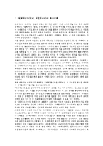 [식민지]일제강점기(일제, 식민지시대)의 종교정책, 기독교정책, 일제강점기(일제, 식민지시대)의 황민화정책, 일제강점기(일제, 식민지시대)의 대한민국임시정부정책, 일제강점기(일제, 식민지시대)의 농업정책-2