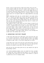 [식민지]일제강점기(일제, 식민지시대)의 종교정책, 기독교정책, 일제강점기(일제, 식민지시대)의 황민화정책, 일제강점기(일제, 식민지시대)의 대한민국임시정부정책, 일제강점기(일제, 식민지시대)의 농업정책-3