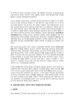 [식민지]일제강점기(일제, 식민지시대)의 종교정책, 기독교정책, 일제강점기(일제, 식민지시대)의 황민화정책, 일제강점기(일제, 식민지시대)의 대한민국임시정부정책, 일제강점기(일제, 식민지시대)의 농업정책-5