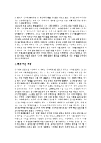 [식민지]일제강점기(일제, 식민지시대)의 종교정책, 기독교정책, 일제강점기(일제, 식민지시대)의 황민화정책, 일제강점기(일제, 식민지시대)의 대한민국임시정부정책, 일제강점기(일제, 식민지시대)의 농업정책-7