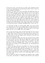 [식민지]일제강점기(일제, 식민지시대)의 종교정책, 기독교정책, 일제강점기(일제, 식민지시대)의 황민화정책, 일제강점기(일제, 식민지시대)의 대한민국임시정부정책, 일제강점기(일제, 식민지시대)의 농업정책-8