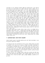 [식민지]일제강점기(일제, 식민지시대)의 종교정책, 기독교정책, 일제강점기(일제, 식민지시대)의 황민화정책, 일제강점기(일제, 식민지시대)의 대한민국임시정부정책, 일제강점기(일제, 식민지시대)의 농업정책-9