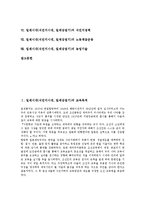 일제시대(식민지시대, 일제강점기)의 교육목적, 경제발전, 일제시대(식민지시대, 일제강점기)의 영화관련법, 문화소비, 사회복지정책, 식민지정책, 일제시대(식민지시대, 일제강점기)의 노동계급운동, 농업기술 분석-2
