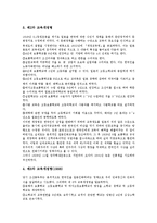 일제시대(식민지시대, 일제강점기)의 교육목적, 경제발전, 일제시대(식민지시대, 일제강점기)의 영화관련법, 문화소비, 사회복지정책, 식민지정책, 일제시대(식민지시대, 일제강점기)의 노동계급운동, 농업기술 분석-4