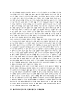 일제시대(식민지시대, 일제강점기)의 교육목적, 경제발전, 일제시대(식민지시대, 일제강점기)의 영화관련법, 문화소비, 사회복지정책, 식민지정책, 일제시대(식민지시대, 일제강점기)의 노동계급운동, 농업기술 분석-6