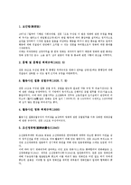 일제시대(식민지시대, 일제강점기)의 교육목적, 경제발전, 일제시대(식민지시대, 일제강점기)의 영화관련법, 문화소비, 사회복지정책, 식민지정책, 일제시대(식민지시대, 일제강점기)의 노동계급운동, 농업기술 분석-7