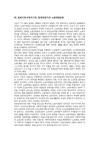 일제시대(식민지시대, 일제강점기)의 교육목적, 경제발전, 일제시대(식민지시대, 일제강점기)의 영화관련법, 문화소비, 사회복지정책, 식민지정책, 일제시대(식민지시대, 일제강점기)의 노동계급운동, 농업기술 분석-13