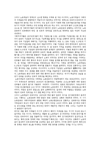 일제시대(식민지시대, 일제강점기)의 교육목적, 경제발전, 일제시대(식민지시대, 일제강점기)의 영화관련법, 문화소비, 사회복지정책, 식민지정책, 일제시대(식민지시대, 일제강점기)의 노동계급운동, 농업기술 분석-14