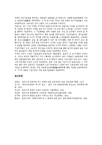 일제시대(식민지시대, 일제강점기)의 교육목적, 경제발전, 일제시대(식민지시대, 일제강점기)의 영화관련법, 문화소비, 사회복지정책, 식민지정책, 일제시대(식민지시대, 일제강점기)의 노동계급운동, 농업기술 분석-16