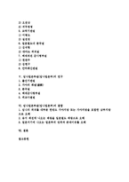 [임나일본부설][임나일본부]임나일본부설(임나일본부)의 특징, 임나일본부설(임나일본부)의 근거, 임나일본부설(임나일본부)의 견해, 임나일본부설(임나일본부)의 연구, 임나일본부설(임나일본부)의 결함 분석-2