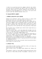 [정신보건사회복지][정신보건][사회복지][보건][사회][복지]정신보건사회복지의 역사, 정신보건사회복지의 구성요소, 정신보건사회복지의 기능, 정신보건사회복지의 현황, 정신보건사회복지의 실천분야 분석-9