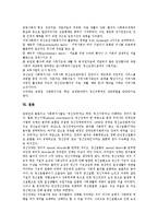 [정신보건사회복지][정신보건][사회복지][보건][사회][복지]정신보건사회복지의 역사, 정신보건사회복지의 구성요소, 정신보건사회복지의 기능, 정신보건사회복지의 현황, 정신보건사회복지의 실천분야 분석-11