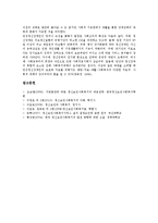 [정신보건사회복지][정신보건][사회복지][보건][사회][복지]정신보건사회복지의 역사, 정신보건사회복지의 구성요소, 정신보건사회복지의 기능, 정신보건사회복지의 현황, 정신보건사회복지의 실천분야 분석-12