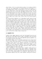 [친일문학][친일][문학][친일문학 역사][친일문학 연속성과 비연속성][친일문인][친일시]친일문학의 역사, 친일문학의 연속성과 비연속성, 친일문학의 인식, 친일문학과 친일문인(친일작가), 친일문학과 친일시 분석-3