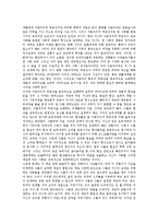 [친일문학][친일][문학][친일문학 역사][친일문학 연속성과 비연속성][친일문인][친일시]친일문학의 역사, 친일문학의 연속성과 비연속성, 친일문학의 인식, 친일문학과 친일문인(친일작가), 친일문학과 친일시 분석-5
