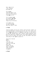 [친일문학][친일][문학][친일문학 역사][친일문학 연속성과 비연속성][친일문인][친일시]친일문학의 역사, 친일문학의 연속성과 비연속성, 친일문학의 인식, 친일문학과 친일문인(친일작가), 친일문학과 친일시 분석-8