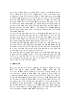 [통증][통증 의미][통증 전달과정][통증 조절][통증 지각][통증 측정도구][통증 간호사정]통증의 의미, 통증의 전달과정, 통증의 조절, 통증의 지각, 통증의 측정도구, 통증의 간호사정 분석(통증, 통증 전달과정)-3