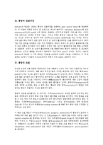[통증][통증 의미][통증 전달과정][통증 조절][통증 지각][통증 측정도구][통증 간호사정]통증의 의미, 통증의 전달과정, 통증의 조절, 통증의 지각, 통증의 측정도구, 통증의 간호사정 분석(통증, 통증 전달과정)-4