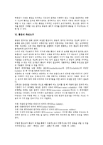 [통증][통증 의미][통증 전달과정][통증 조절][통증 지각][통증 측정도구][통증 간호사정]통증의 의미, 통증의 전달과정, 통증의 조절, 통증의 지각, 통증의 측정도구, 통증의 간호사정 분석(통증, 통증 전달과정)-6